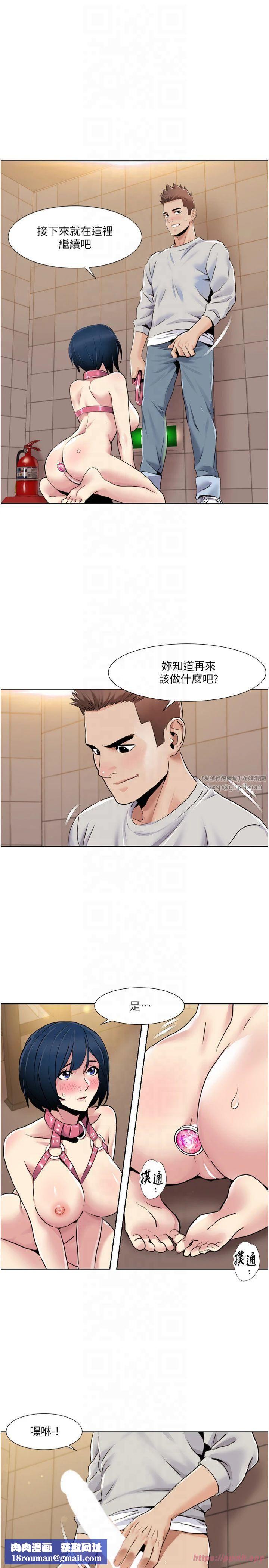 我的性福剧本第49話-小白,散步開心嗎?