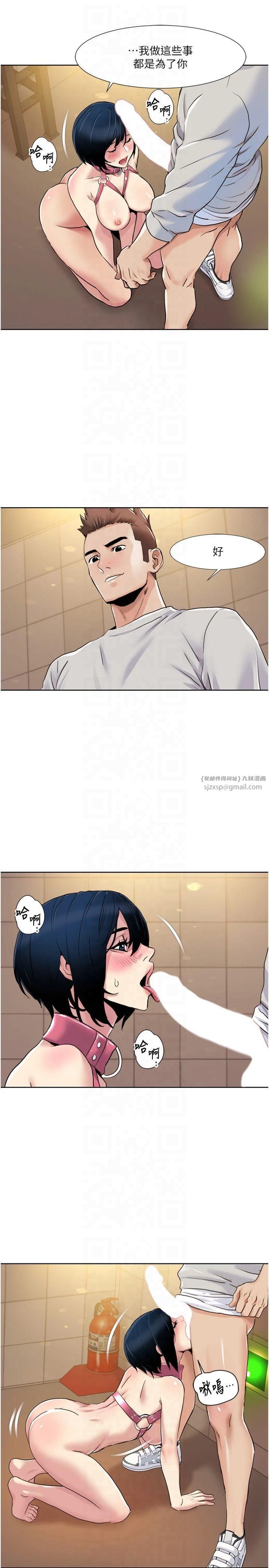 我的性福剧本第49話-小白,散步開心嗎?