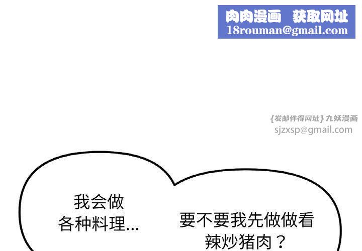 她才不是我姐姐第47話