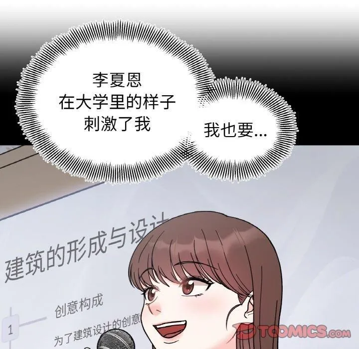 她才不是我姐姐第47話