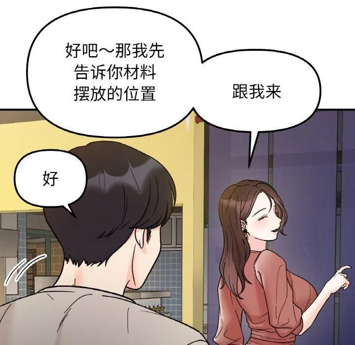 她才不是我姐姐-第47話 - 图片 7