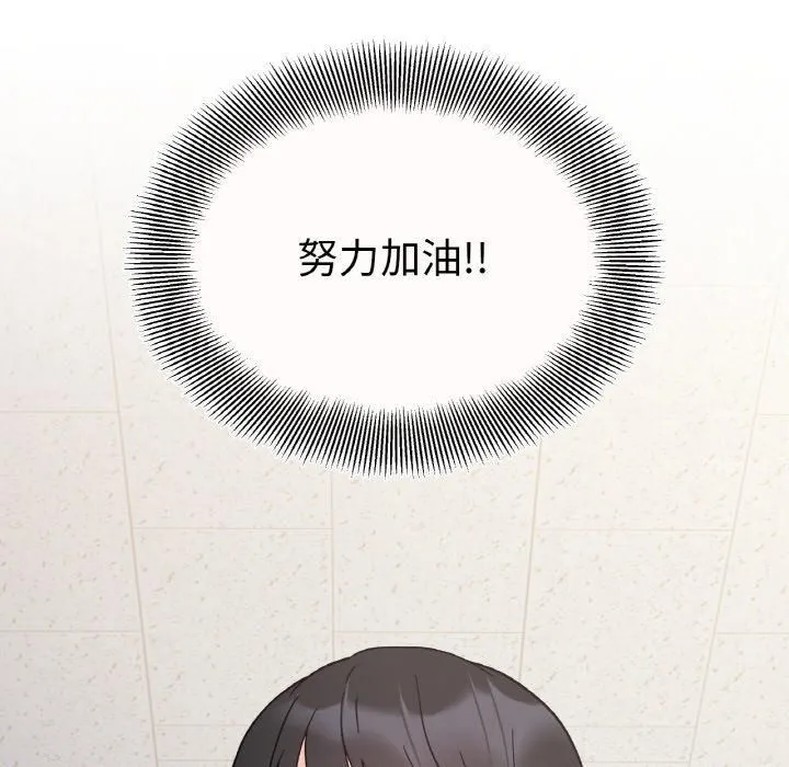 她才不是我姐姐-第47話 - 图片 12