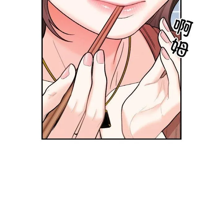 她才不是我姐姐第47話