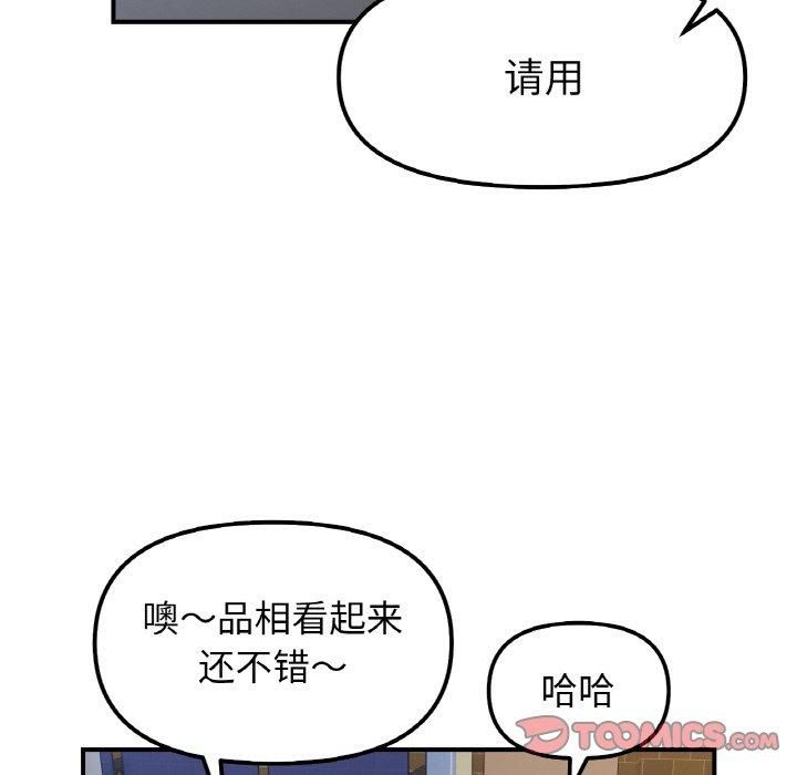 她才不是我姐姐第47話