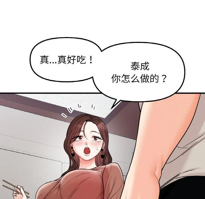 她才不是我姐姐第47話
