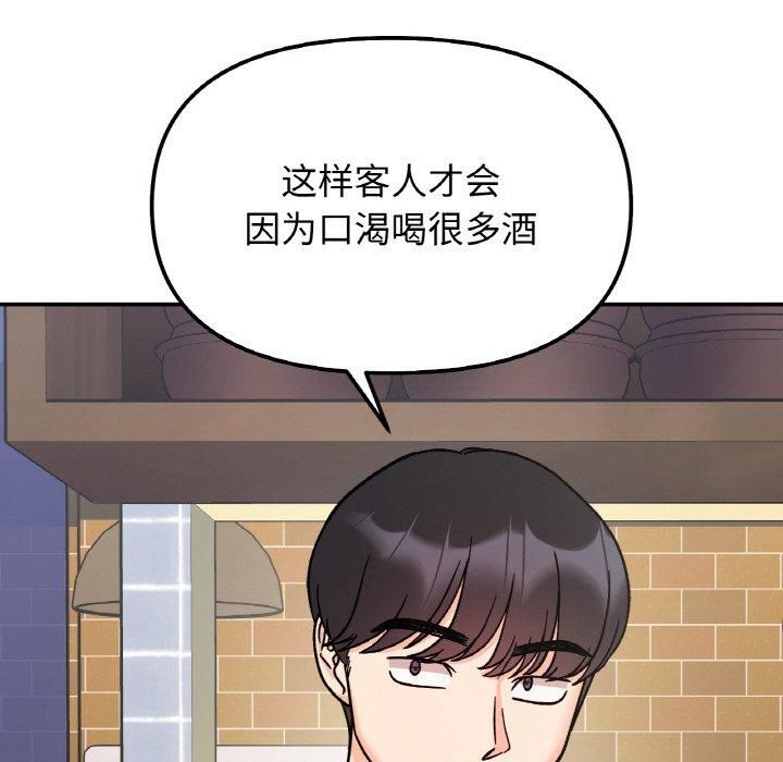 她才不是我姐姐第47話