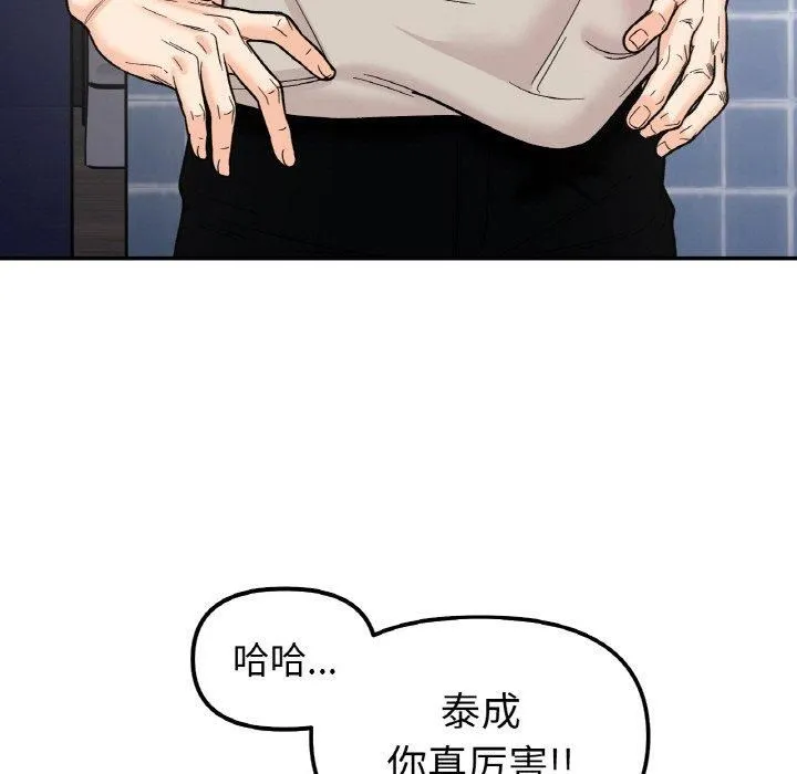 她才不是我姐姐-第47話 - 图片 34