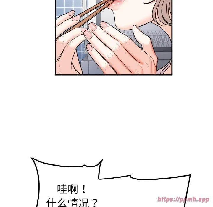 她才不是我姐姐-第47話 - 图片 36