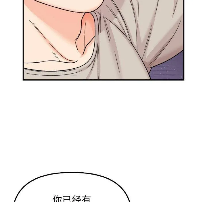 她才不是我姐姐-第47話 - 图片 46