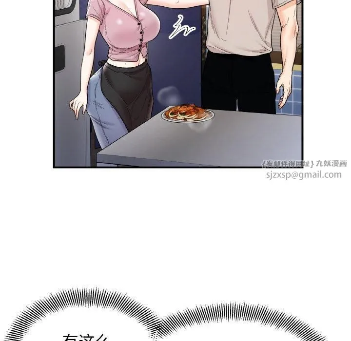 她才不是我姐姐-第47話 - 图片 44