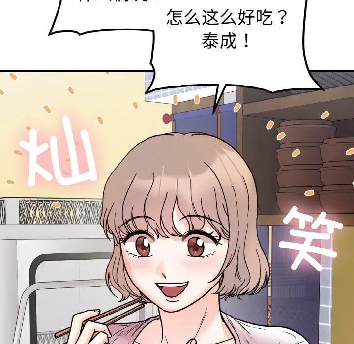 她才不是我姐姐第47話