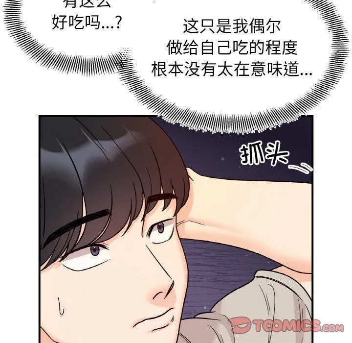 她才不是我姐姐-第47話 - 图片 45
