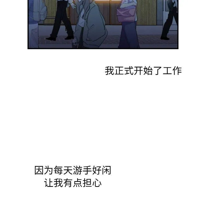 她才不是我姐姐第47話