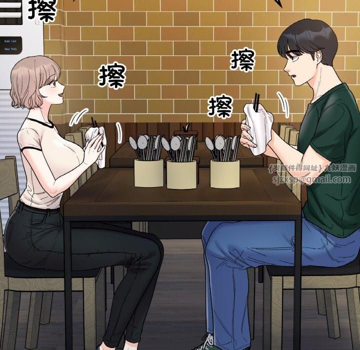 她才不是我姐姐第47話