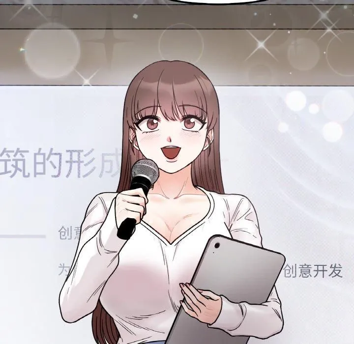 她才不是我姐姐-第47話 - 图片 72
