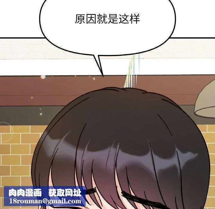 她才不是我姐姐第47話