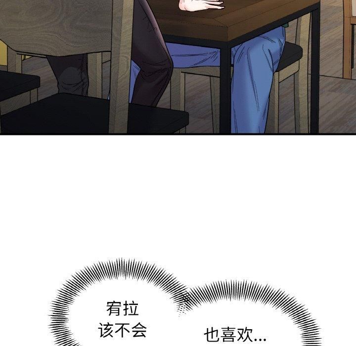 她才不是我姐姐第47話