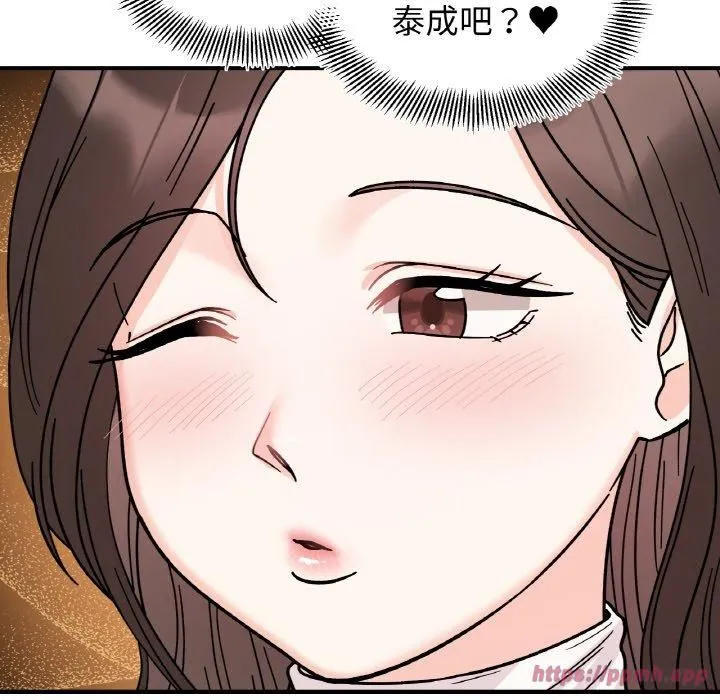 她才不是我姐姐第47話
