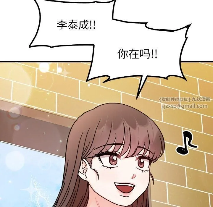她才不是我姐姐-第47話 - 图片 96