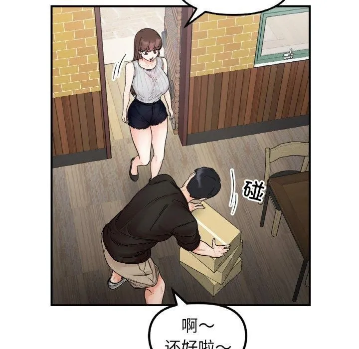 她才不是我姐姐-第47話 - 图片 102