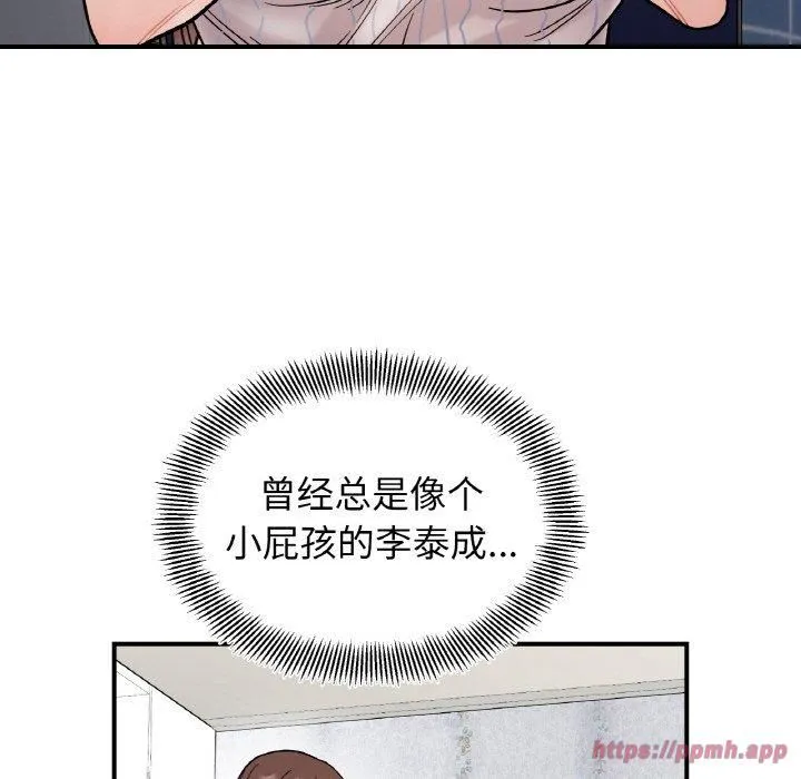 她才不是我姐姐-第47話 - 图片 120
