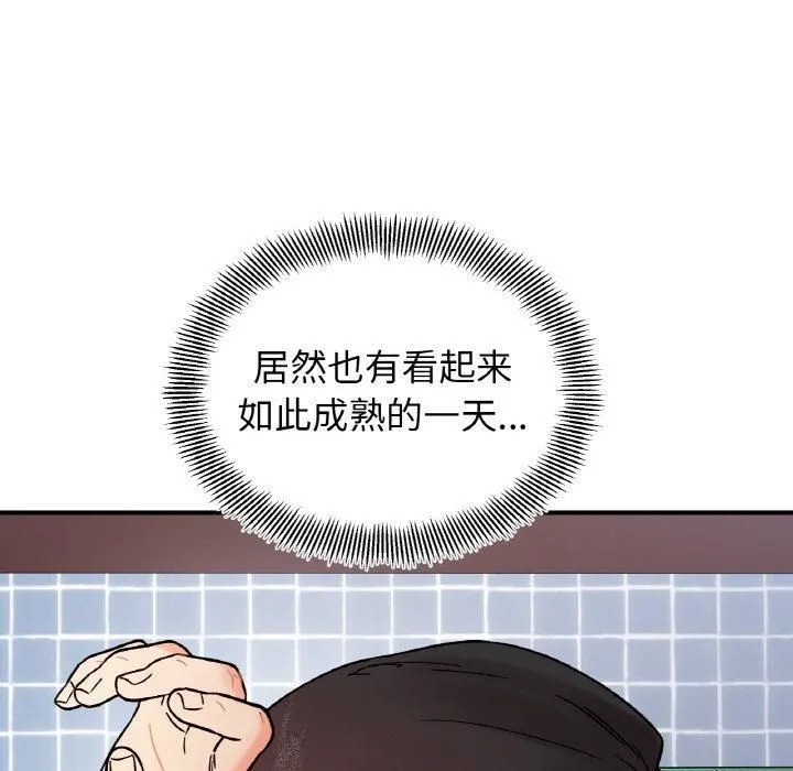 她才不是我姐姐-第47話 - 图片 122