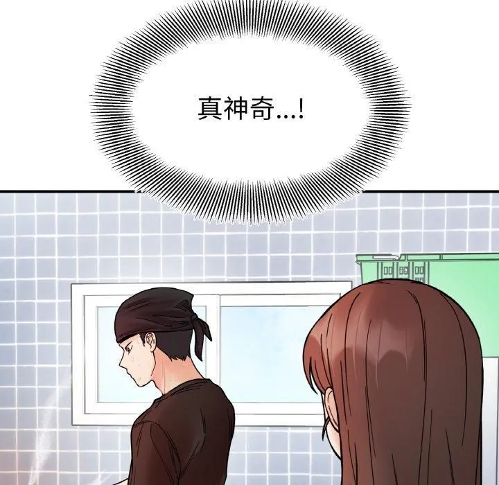 她才不是我姐姐-第47話 - 图片 125