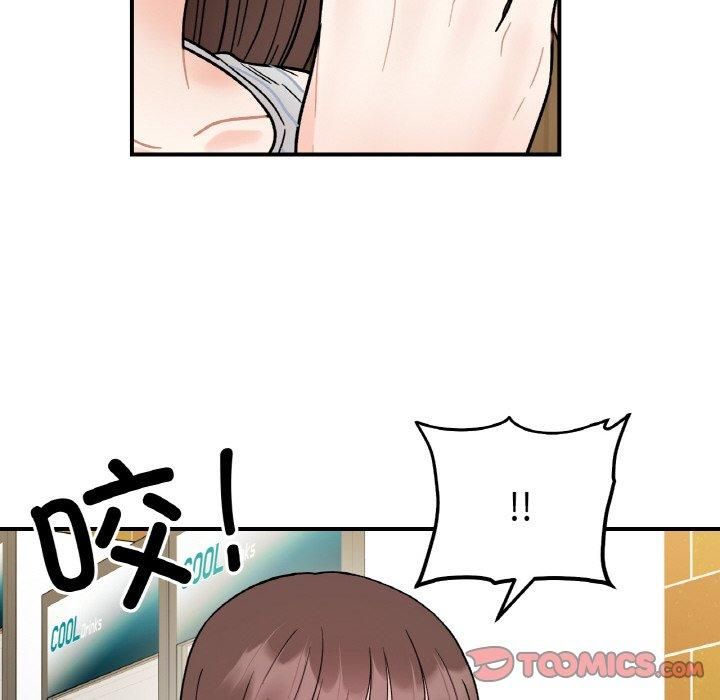 她才不是我姐姐第47話