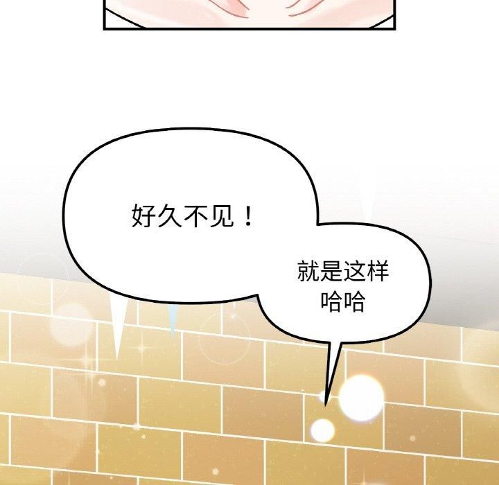 她才不是我姐姐第47話