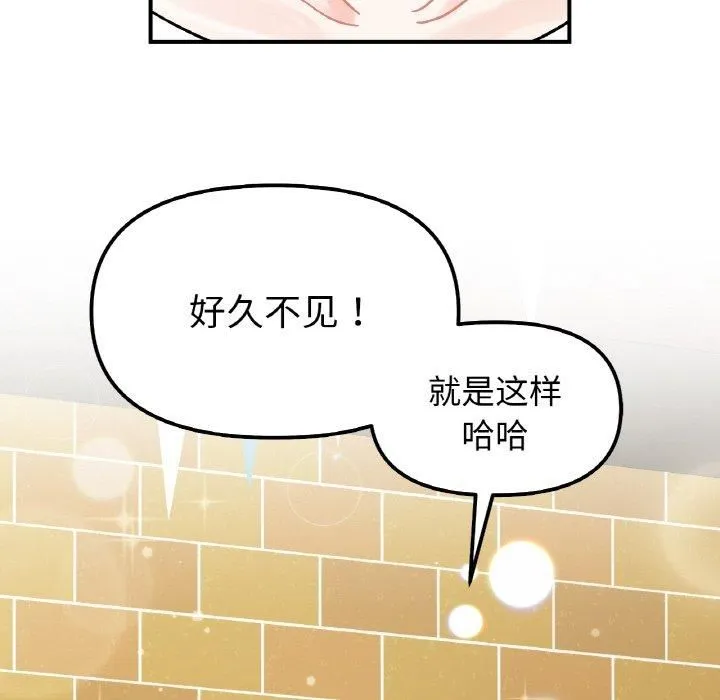 她才不是我姐姐-第47話 - 图片 143