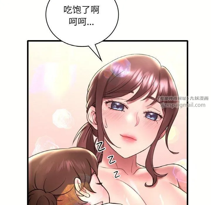 渴望占有她-第40話 - 图片 36