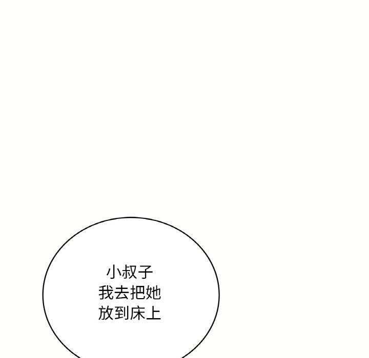 渴望占有她第40話
