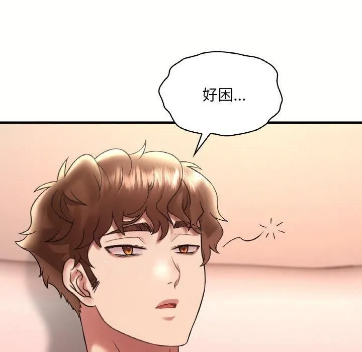 渴望占有她第40話