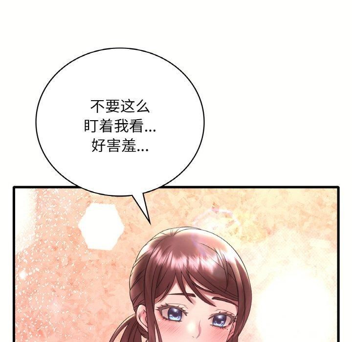 渴望占有她第40話