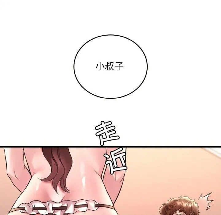 渴望占有她-第40話 - 图片 45