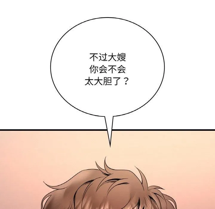 渴望占有她-第40話 - 图片 58