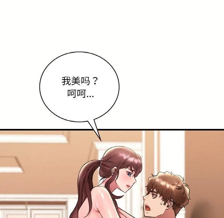 渴望占有她第40話