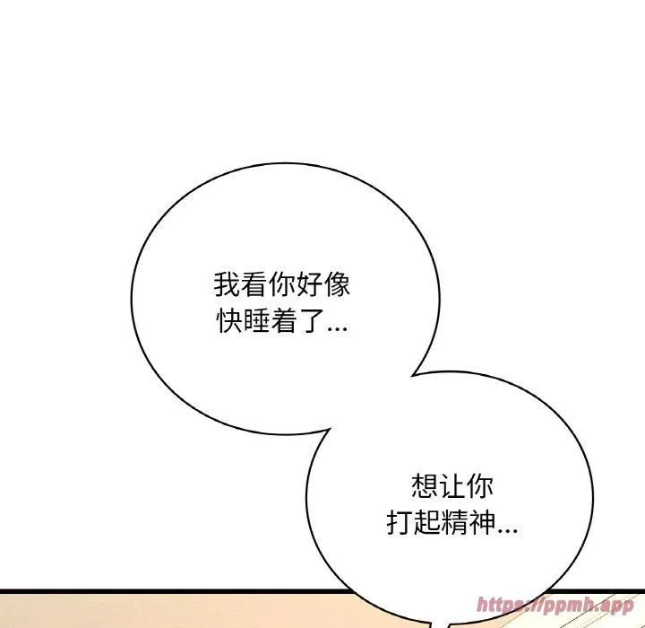 渴望占有她-第40話 - 图片 60