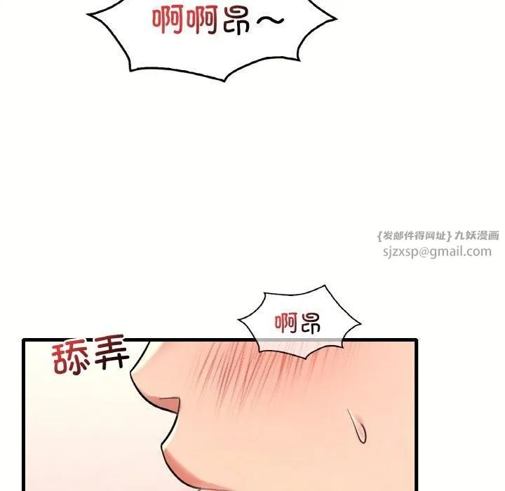 渴望占有她第40話