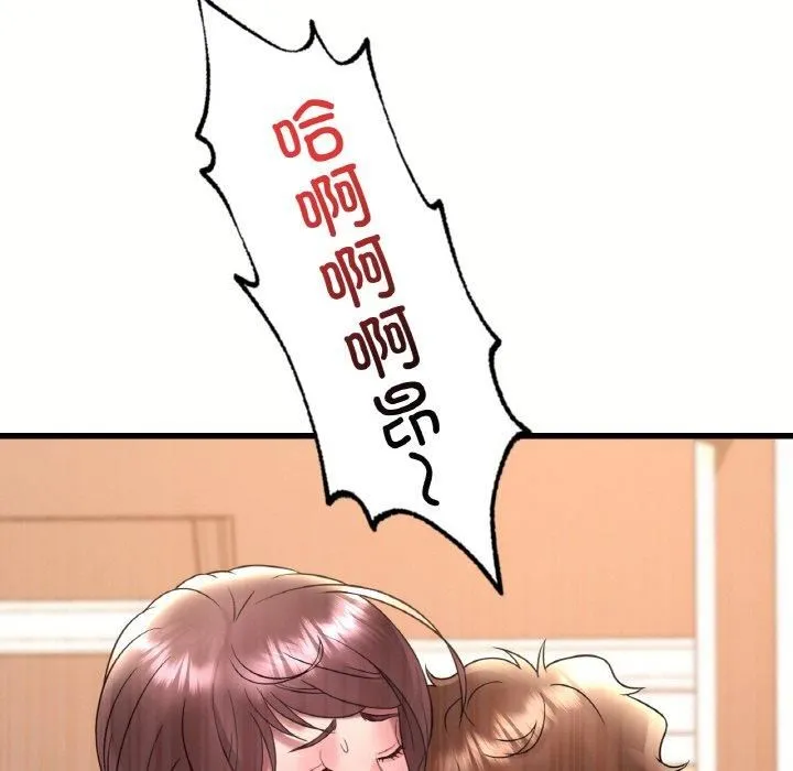 渴望占有她-第40話 - 图片 118