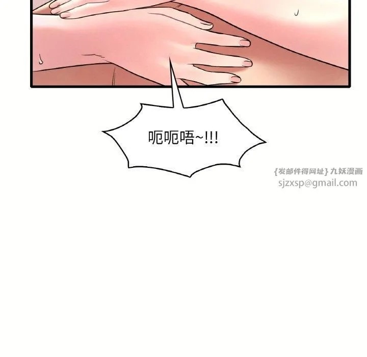 渴望占有她-第40話 - 图片 123