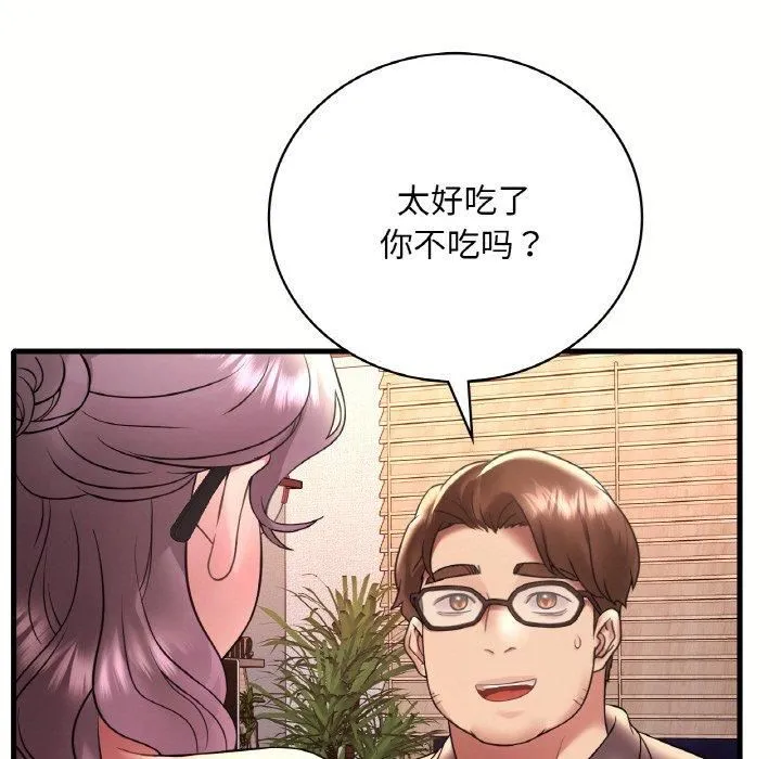 渴望占有她-第40話 - 图片 148