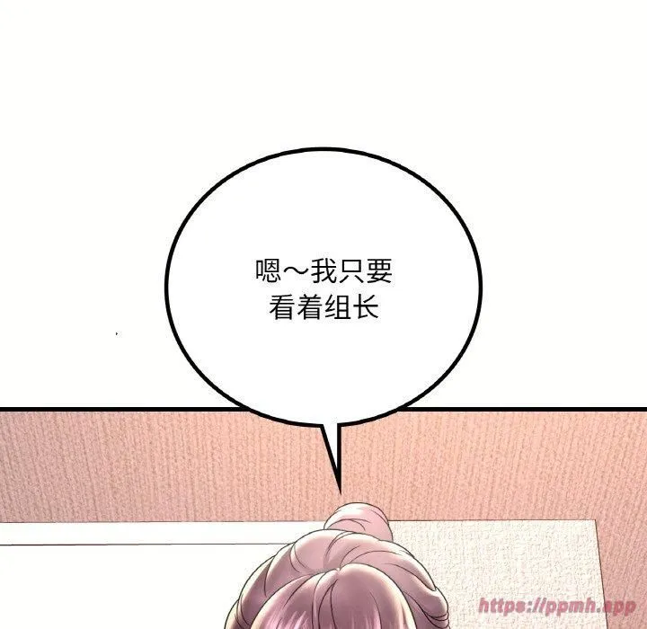 渴望占有她-第40話 - 图片 150