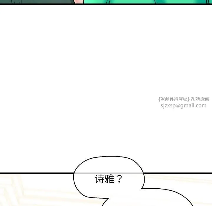 我的拉拉队宝贝-第16話 - 图片 16
