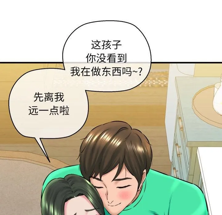 我的拉拉队宝贝-第16話 - 图片 24
