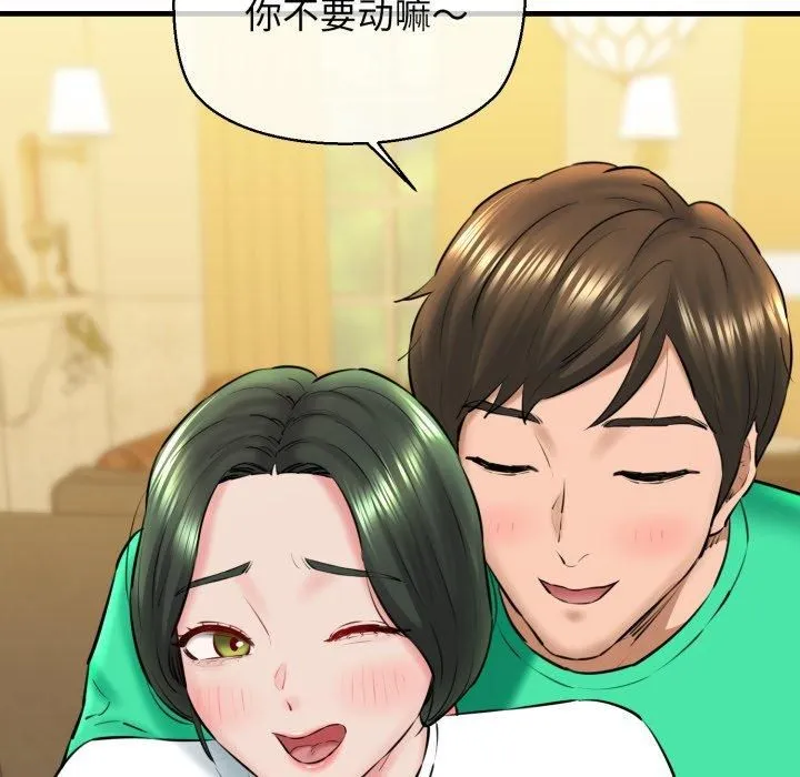 我的拉拉队宝贝-第16話 - 图片 27