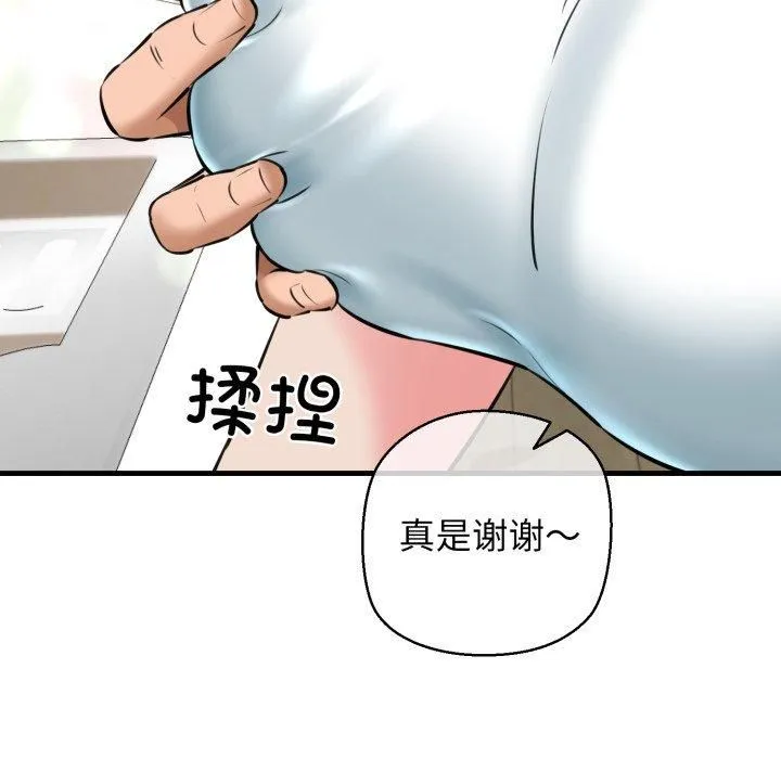 我的拉拉队宝贝-第16話 - 图片 32