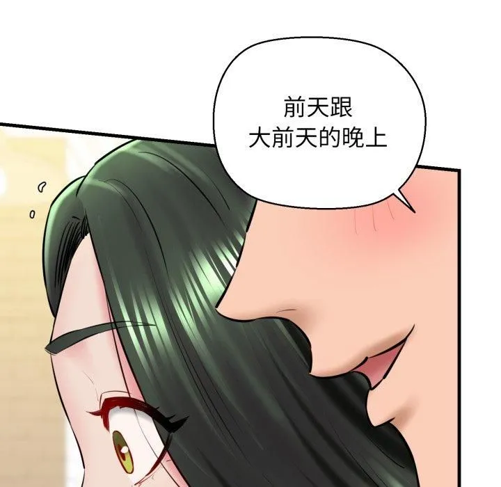 我的拉拉队宝贝-第16話 - 图片 43