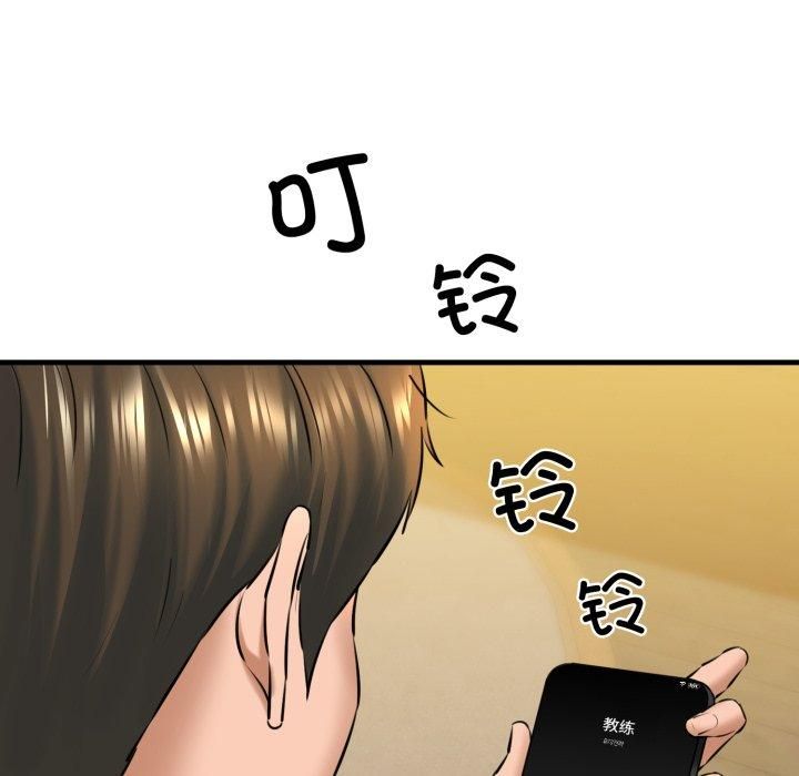 我的拉拉队宝贝第16話