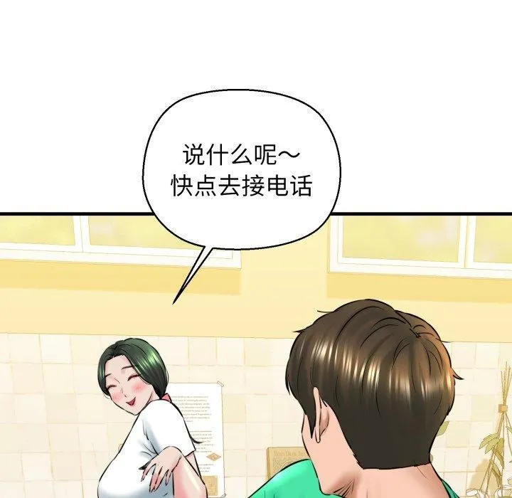 我的拉拉队宝贝-第16話 - 图片 58